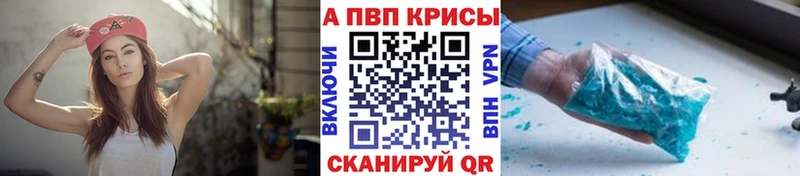 A PVP Соль Отрадная