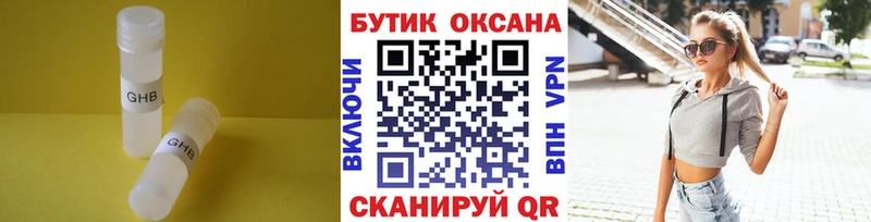 БУТИРАТ 99%  Отрадная 