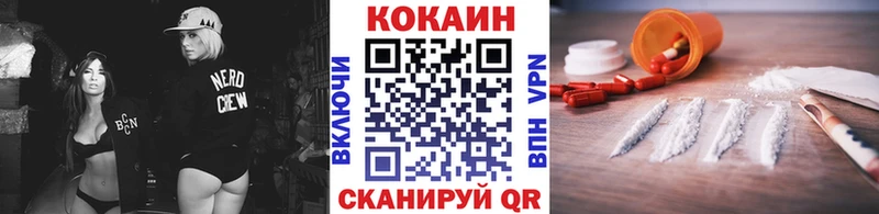 КОКАИН 97%  Отрадная 