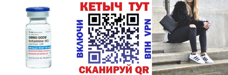 Кетамин VHQ Отрадная