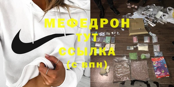 мефедрон Балахна